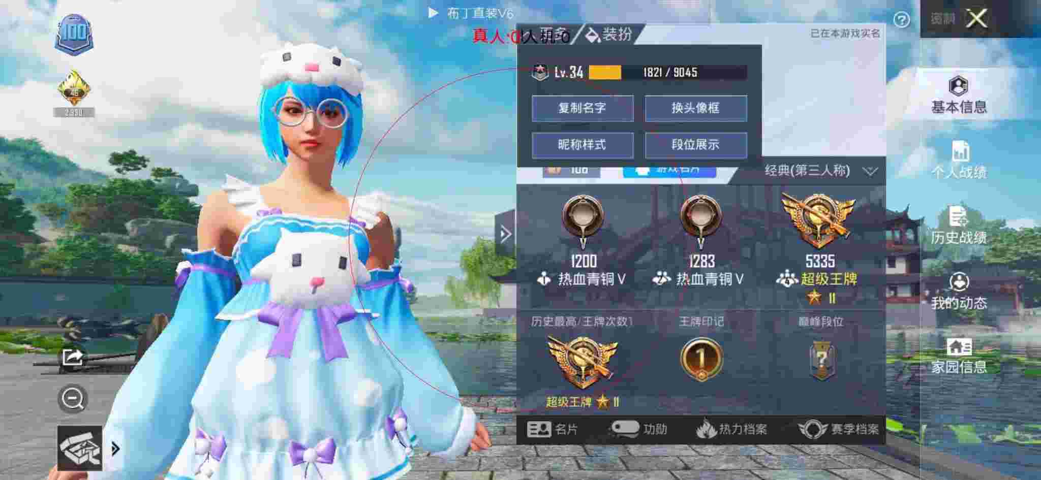 和平精英布丁直装透视 - 和平精英著名外挂软件辅助预览图